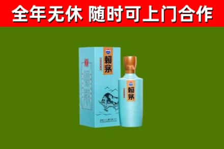扶沟回收赖茅