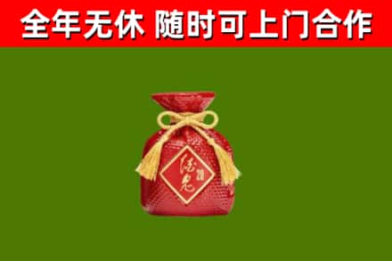扶沟回收酒鬼酒