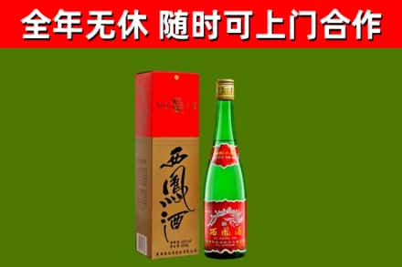 扶沟烟酒回收西凤酒绿瓶.jpg